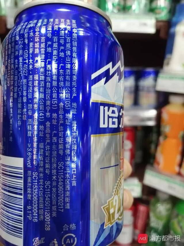 哈尔滨啤酒酒精度≥3.6%vol