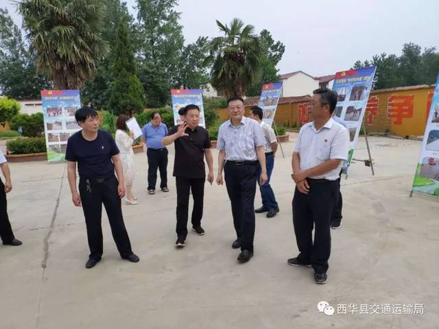 周口市政协副主席程维明一行到西华调研"四好农村路"创建工作