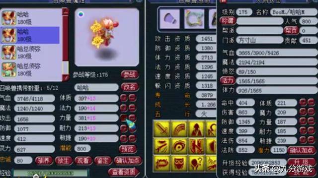 梦幻西游:服战大佬退游,装备一天时间被抢光,宝