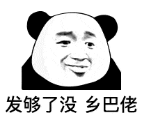 【熊猫头表情包】蔡徐坤出来打球!