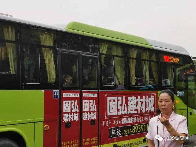 都是从永定门长途汽车站始发,849路公交车终点站是固安西站,943路公交