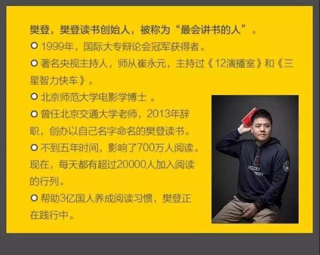 【樊登读书会】no.32《能力陷阱》---"由内而外"的领导力哲学