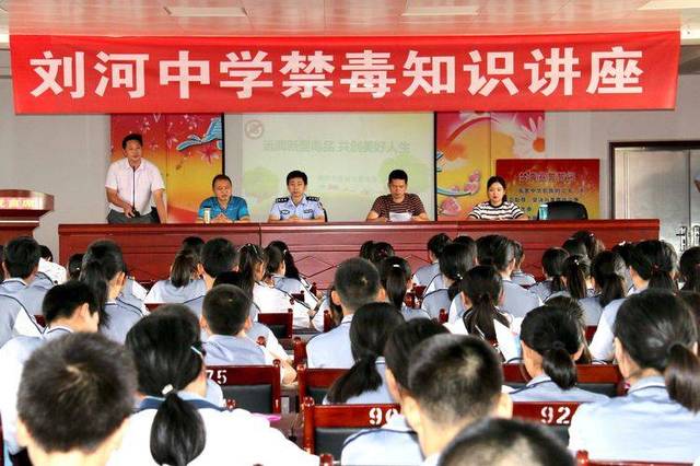 蕲春县禁毒知识巡回讲座活动走进刘河中学