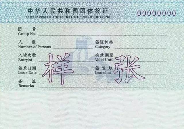 外国人居留许可