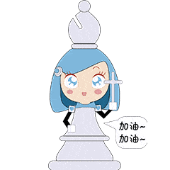 特意将国象公开赛吉祥物制作成了表情包,喜欢的朋友可以在微信表情包