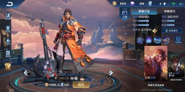s16孙策