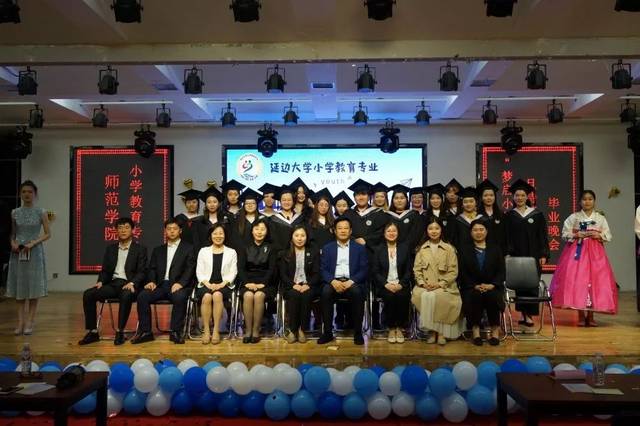 延边大学师范学院小学教育专业2019年招生简章