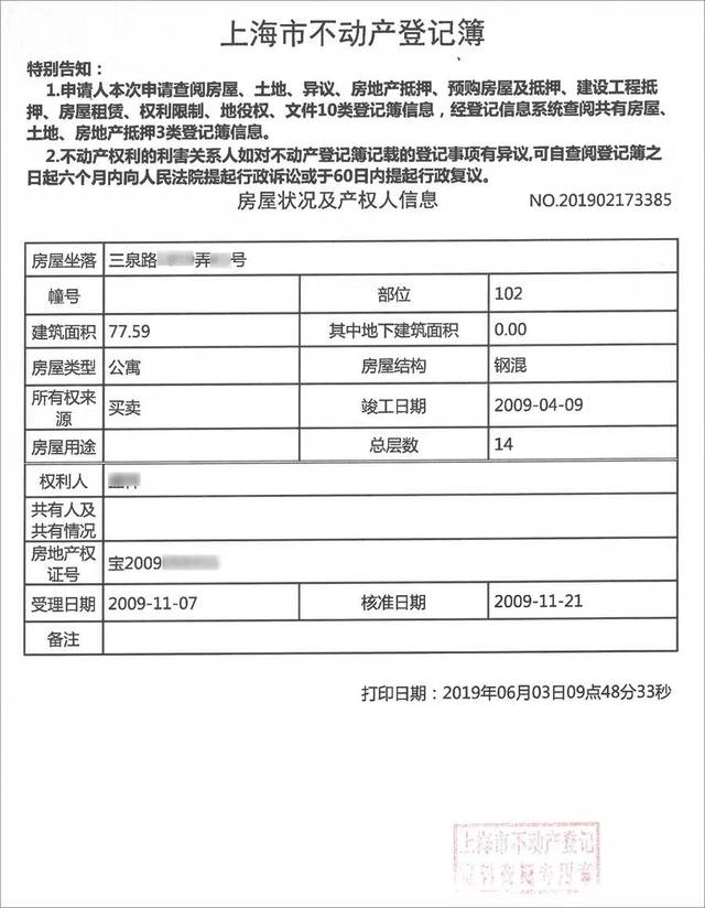 买二手房一定要拉产调,不然房子可能过不了户