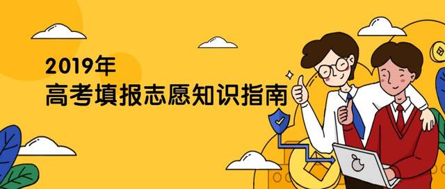 2019陕西高考分数线发布!(附查分入口,志愿填报参考)