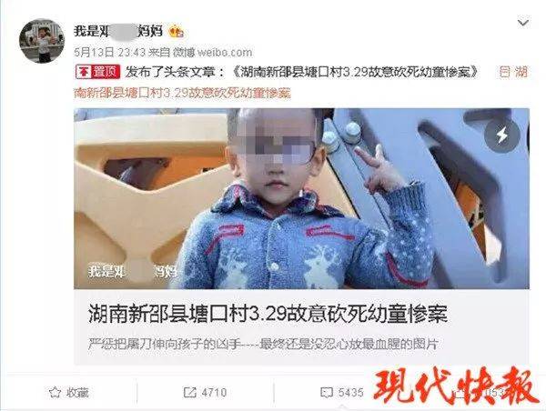 残忍!因土地纠纷,邵阳6岁男童在家门口被邻居砍死