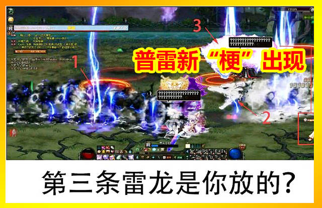 DNF6.25普雷新梗出现:打团不要光兵,这条雷大白鲨阅读公众号图片
