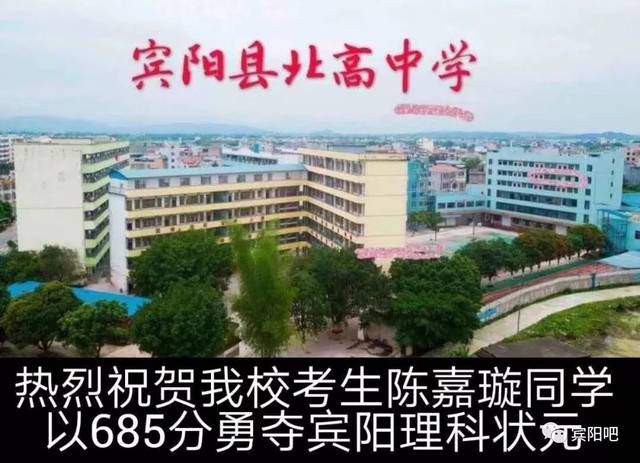 高考却发挥失常 丨内容来源:宾阳吧 宾阳中学开智中学新宾中学新桥