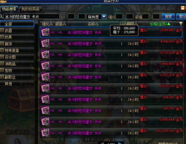 DNF明明是毕业附魔却沦为了最便宜的粉卡