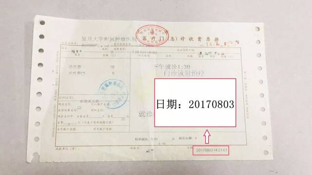 6月底了,我的医药费发票报销要过期了吗?
