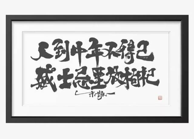 「人到中年不得已,威士忌里放枸杞」