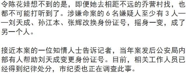 陕西版"孙小果:身背命案漂白身份养小弟!