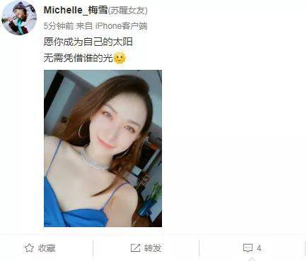 想当初苏醒也是个纯情boy,他女朋友中让人印象最深刻的就是夏航燕,一