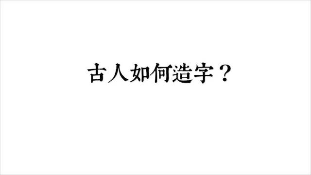 黄惇:汉字书写若亡,中国文化必亡!