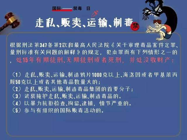 2019年 犍为法院受理涉毒案件31件50人 已判决24件35人 最后 我们来看