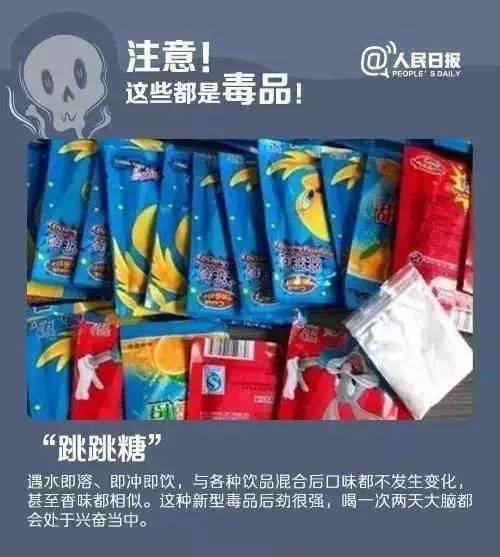 毒品,你玩不起!