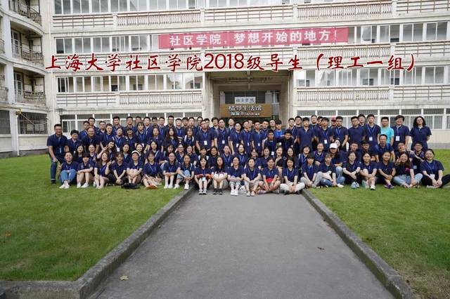 上海大学社区学院历届导生风采展示--第一期