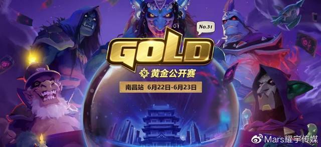 炉石传说黄金公开赛南昌站圆满收官,下一站剑