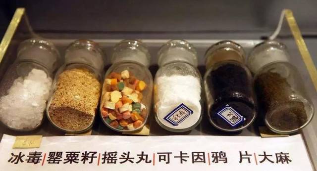 "国家禁毒日",这些新型毒品都得认识