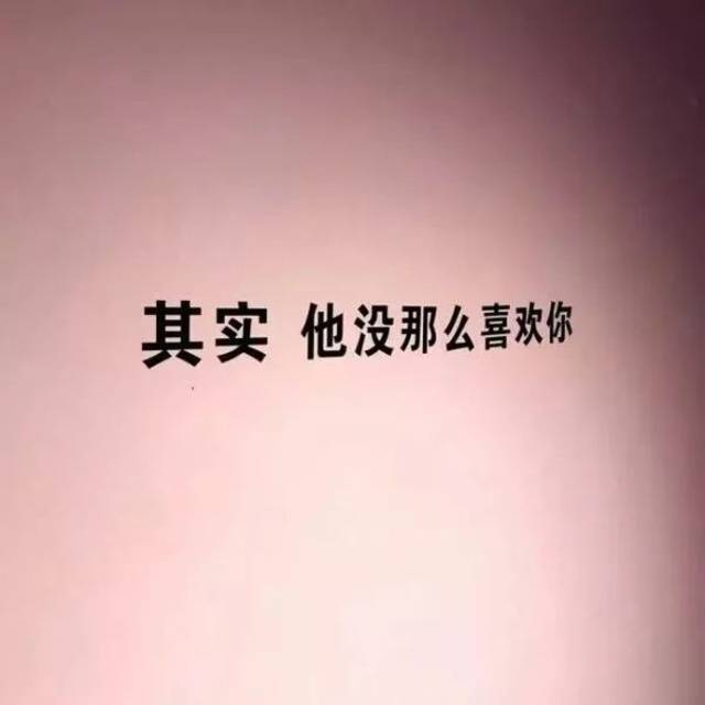 伤错了就是错了,伤害就是伤害,在深重的感情,终有一天