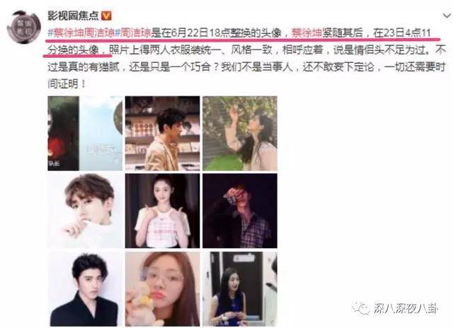 为辟谣蔡徐坤周洁琼cp绯闻,林允这波猪队友操作可还行?