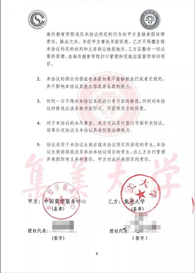 集美大学补办毕业证 搜狐网