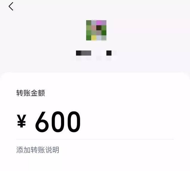 微信转账出错损失600元!微信这个开关一定要设置