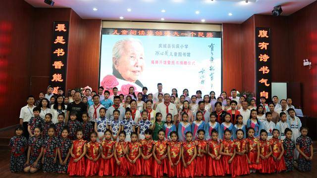 甘肃首家"冰心奖"图书馆落户庆城