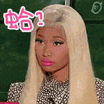 目前名字叫妮琪·米娜(nicki minaj)