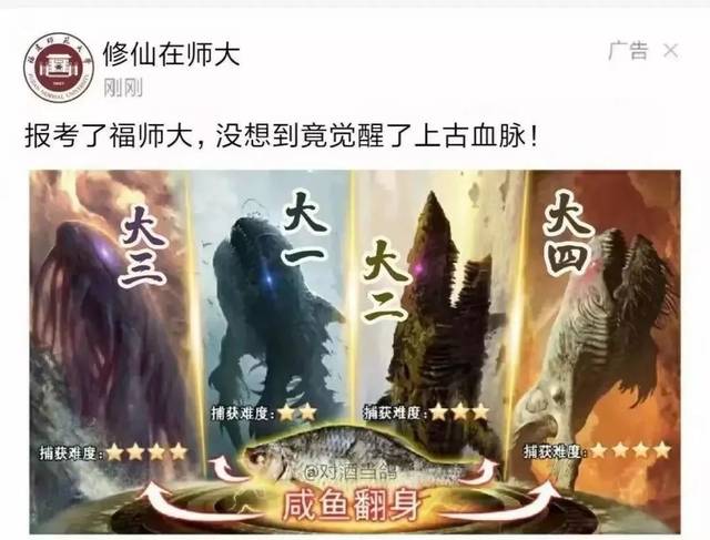 案例精选 | 凡人修真,霸道总裁,大学招生广告竟可以如此"沙雕"?