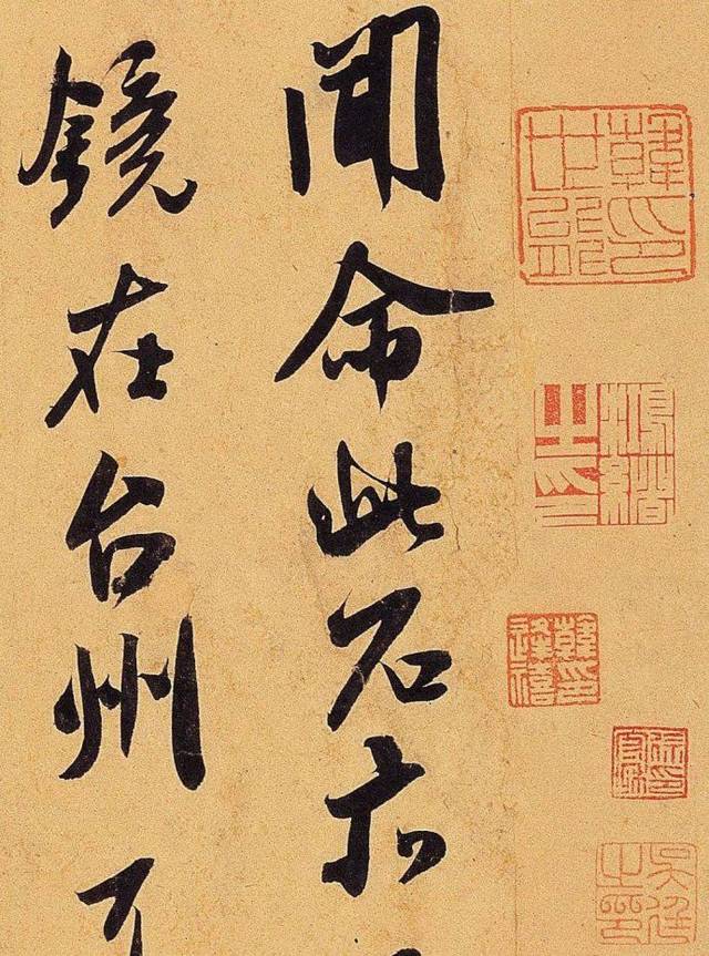 米芾的两件致伯充尺牍《伯充帖》与《业镜帖,划时代的大家