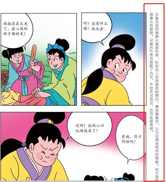 开团| 小牛顿新作《写给孩子的成语故事》漫画版和《万物有数学》故事