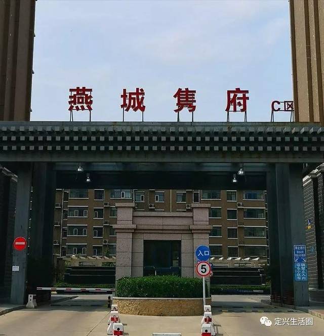 定兴各小区大pk,谁与争锋.