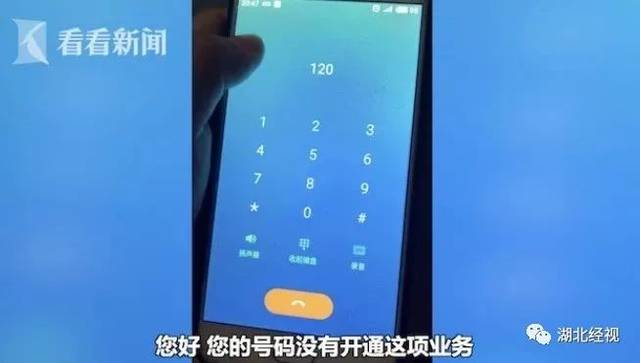 手机打电话没有开通这项业务