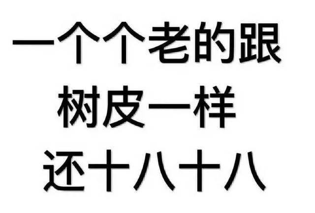 别小看这些纯文字表情包,是老司机都想象不到的污啊!