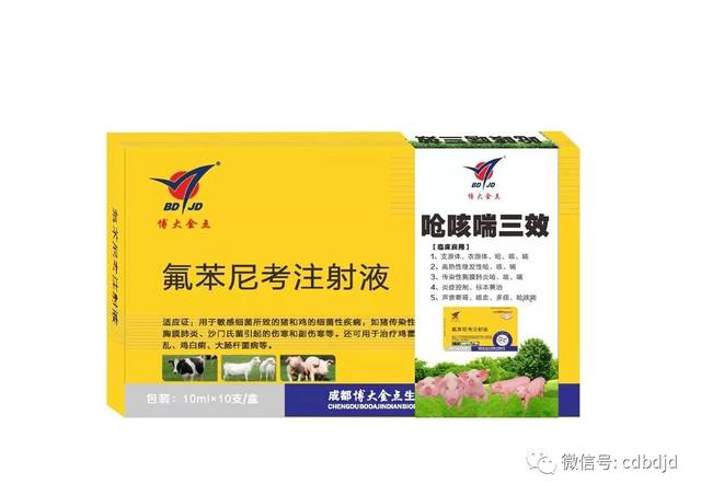 羊用兽药用法用量大全
