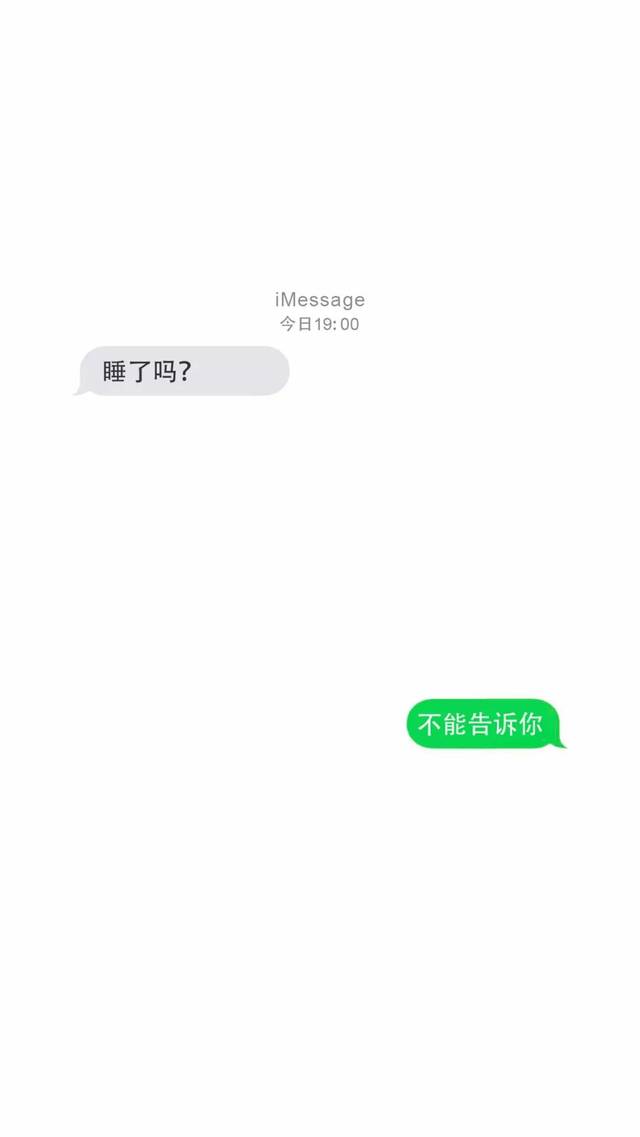 【原图】可以怼死人的imessage趣味聊天壁纸.