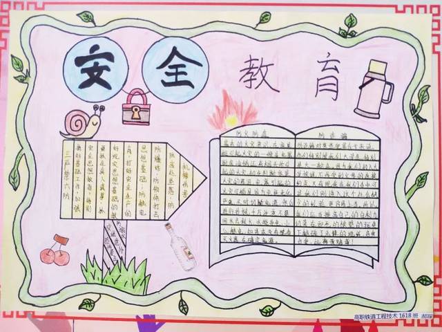 抄报活动为契机,进一步做好校园各项安全工作,防患于未然,让安全意识