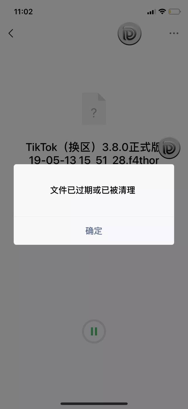 就会发现文件已被清理或者是已过期,这种失去的痛是多么的痛