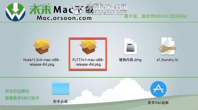 nuke11安装破解教程 nuke11破解方法