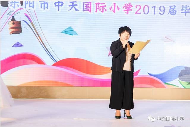 收获成长,放飞梦想—记中天国际小学2019届学生毕业典礼