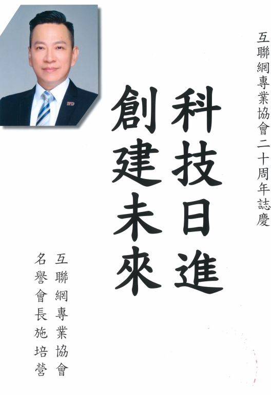 主任陈冬,香港创新及科技局局长杨伟雄,香港创新及科技局副局长钱伟强