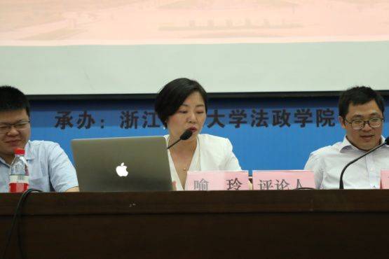 浙江理工大学法政学院刘进副教授 江西财经大学俞玲教授和 上海政法