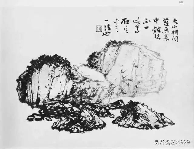 名家黎雄才山水画谱:画山石
