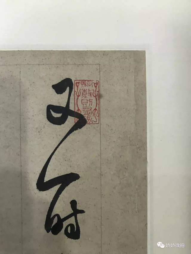 字在钟,小字凤笙,号伯寅,亦号少棠,郑盦.