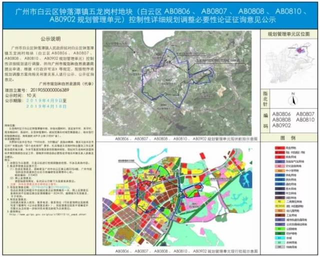 五龙岗村位于钟落潭镇中北部,地处广州国际健康产业城腹地,距离白云